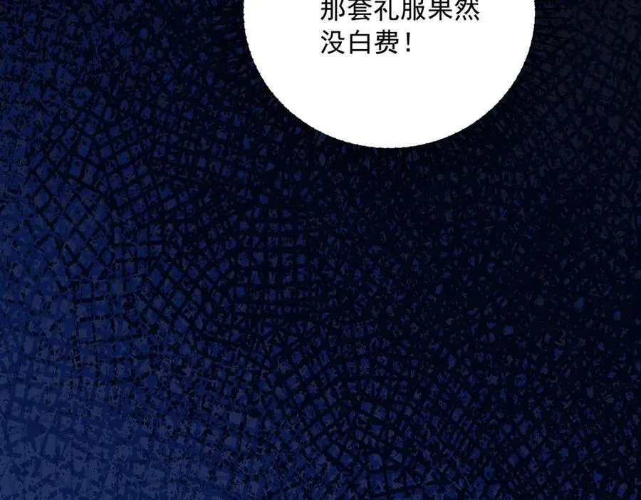 第13话 联姻 第68页