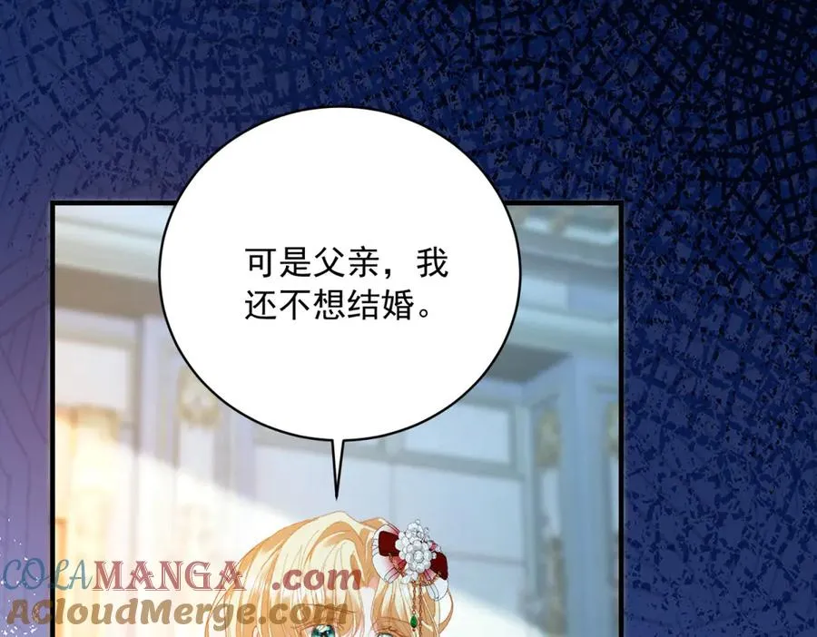第13话 联姻 第69页