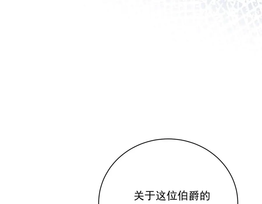 第13话 联姻 第71页