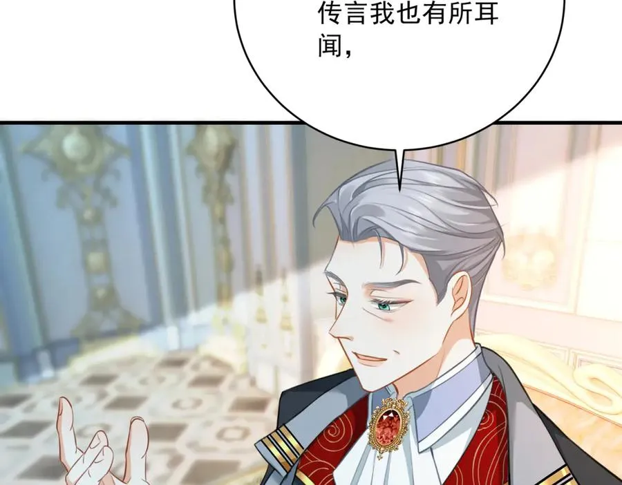 第13话 联姻 第72页