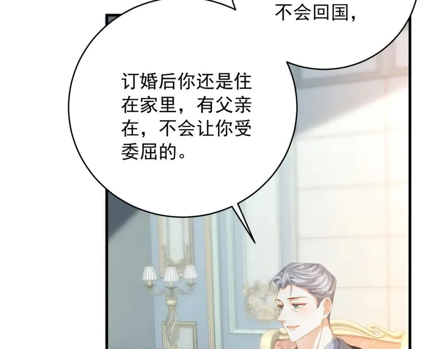 第13话 联姻 第80页