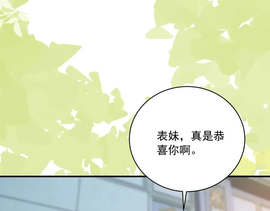 第13话 联姻 第82页
