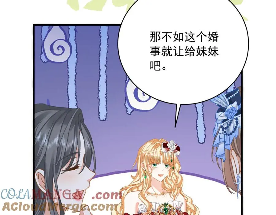 第13话 联姻 第85页
