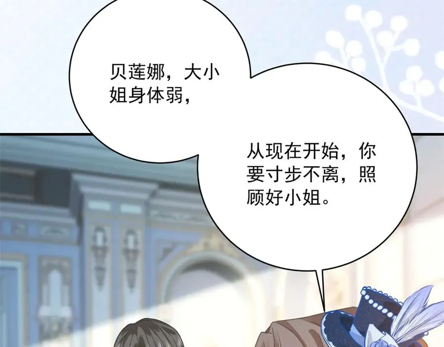 第13话 联姻 第92页