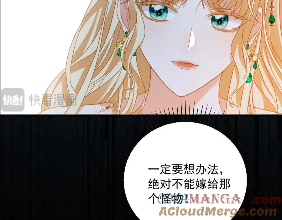 第13话 联姻 第101页