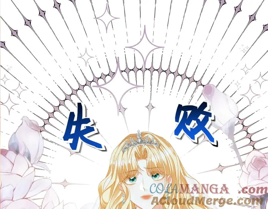 第13话 联姻 第109页