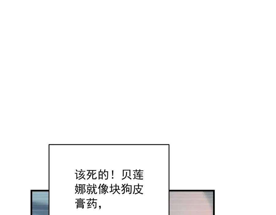 第13话 联姻 第111页