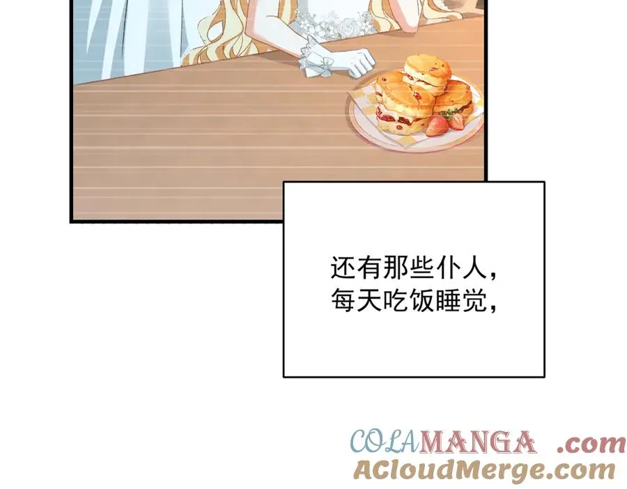 第13话 联姻 第113页