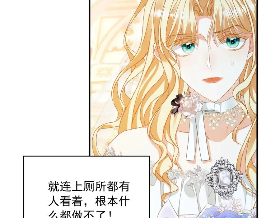 第13话 联姻 第115页