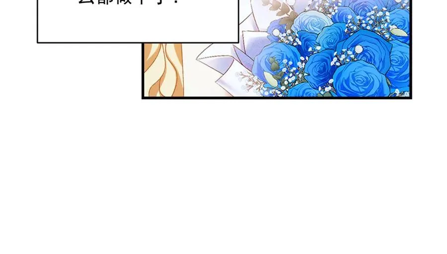 第13话 联姻 第116页