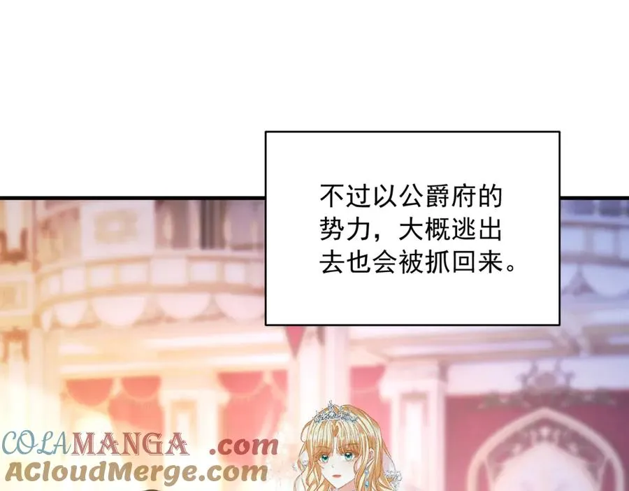 第13话 联姻 第117页