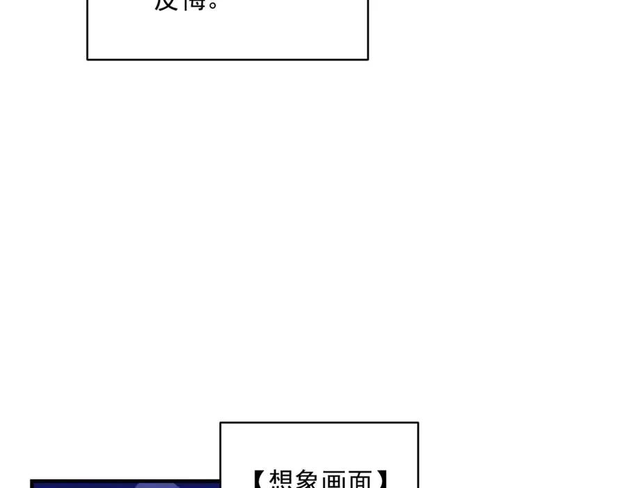 第13话 联姻 第119页