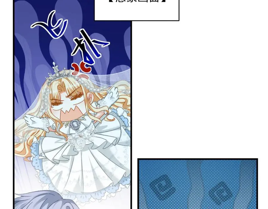 第13话 联姻 第120页
