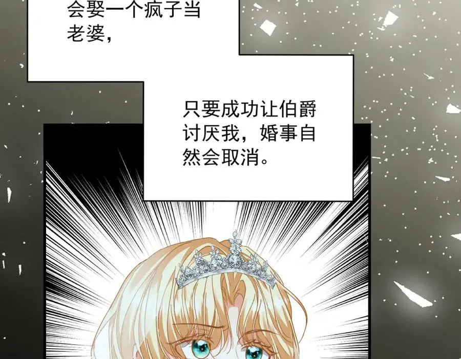 第13话 联姻 第123页