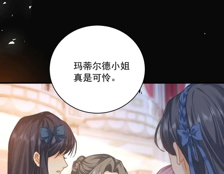 第13话 联姻 第126页
