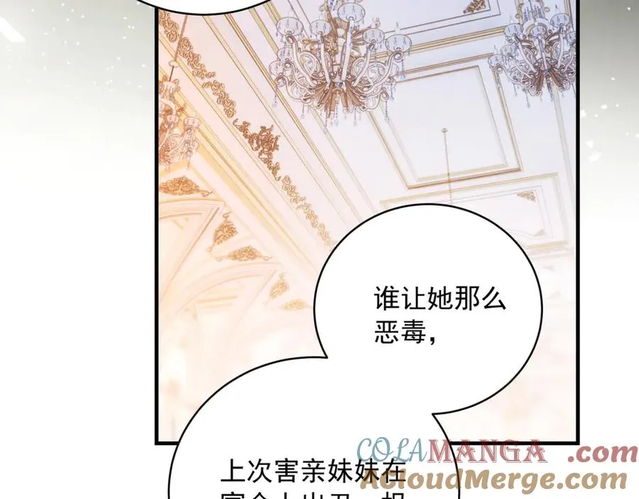 第13话 联姻 第129页