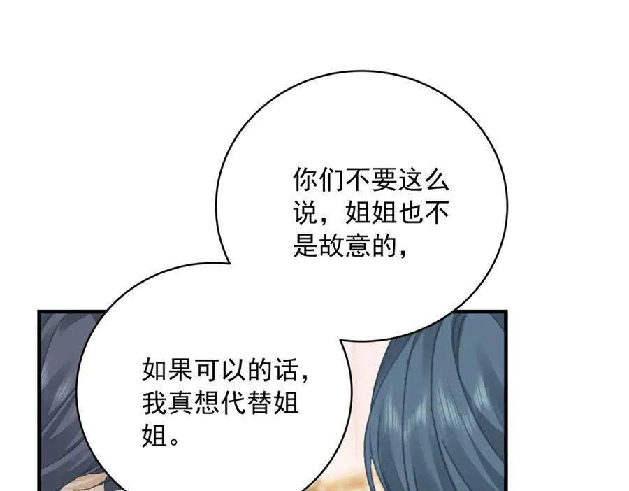 第13话 联姻 第131页