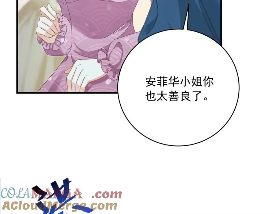 第13话 联姻 第133页