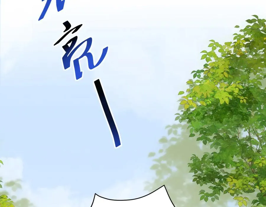 第13话 联姻 第134页