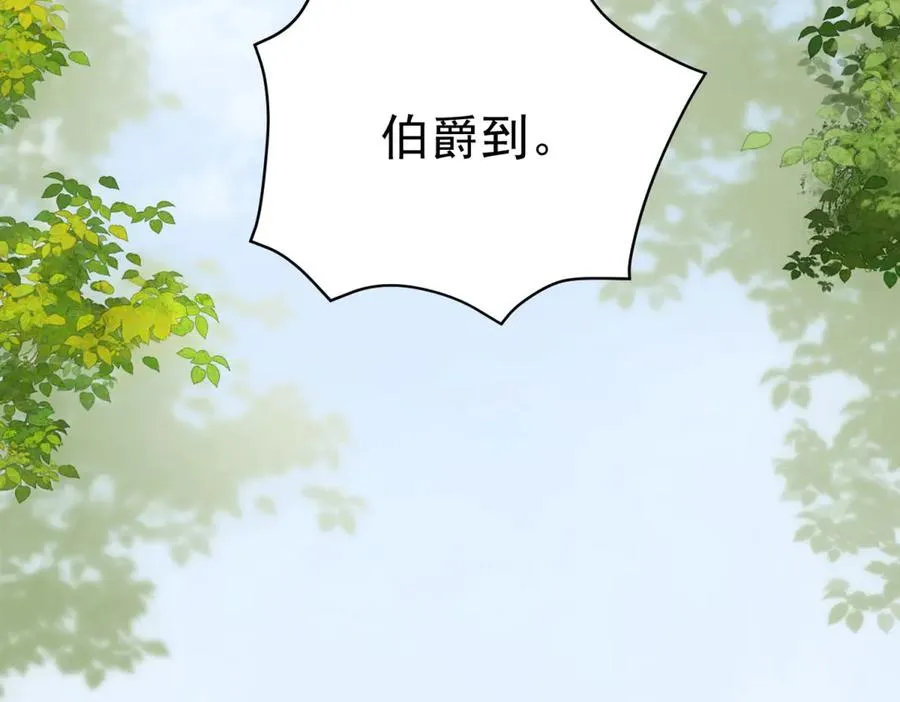 第13话 联姻 第135页