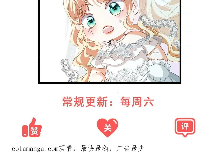 第13话 联姻 第146页