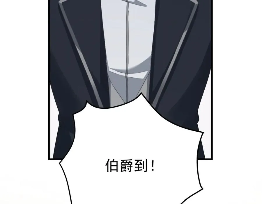 第14话 订婚礼 第6页