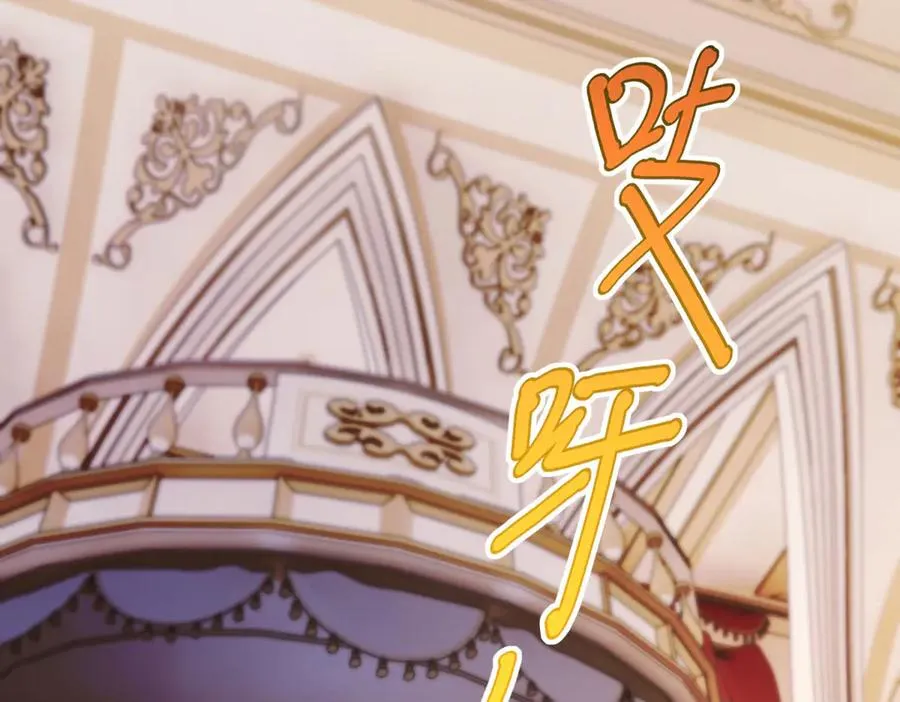 第14话 订婚礼 第8页
