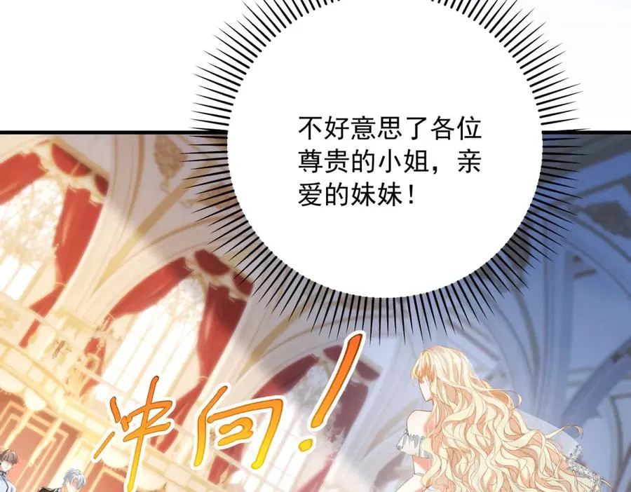 第14话 订婚礼 第16页