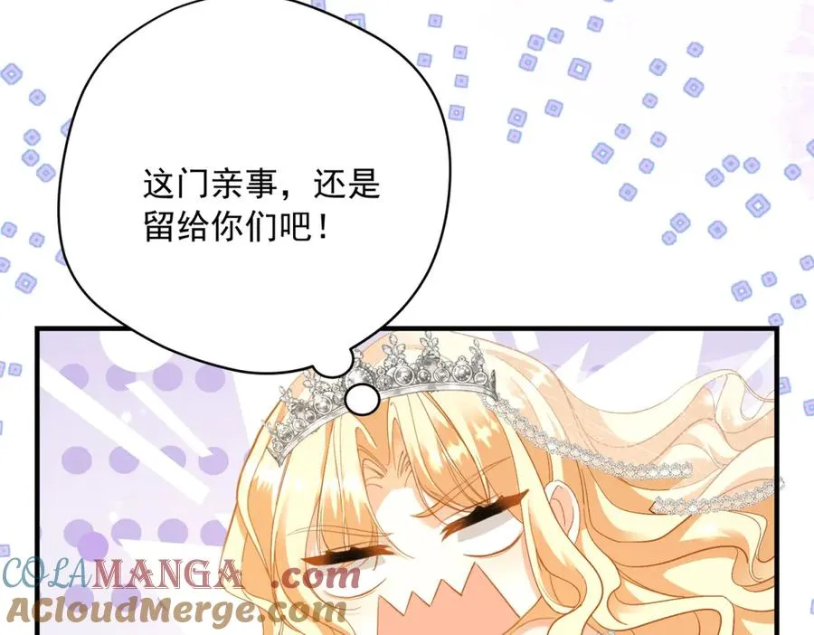 第14话 订婚礼 第21页