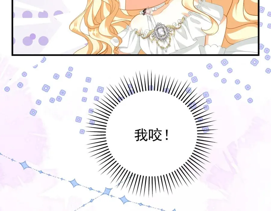 第14话 订婚礼 第22页