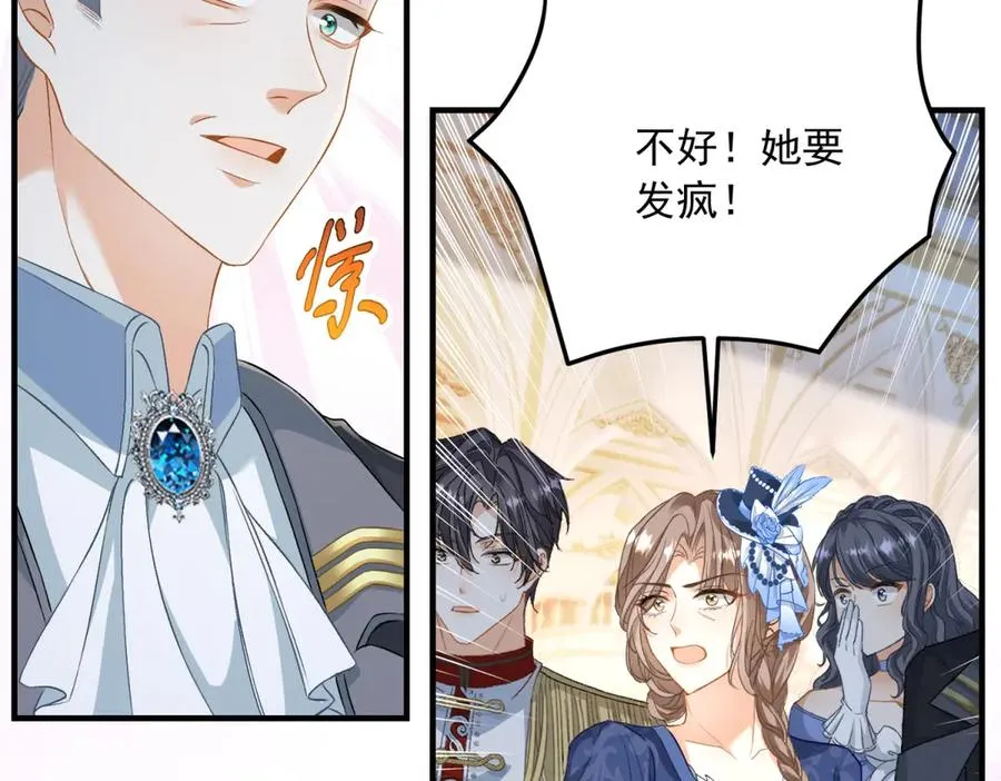 第14话 订婚礼 第24页