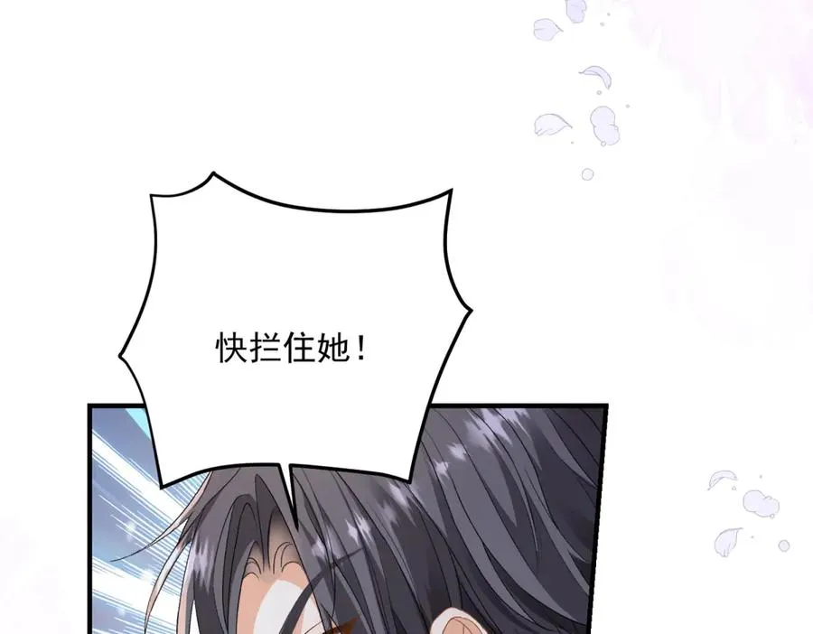 第14话 订婚礼 第26页