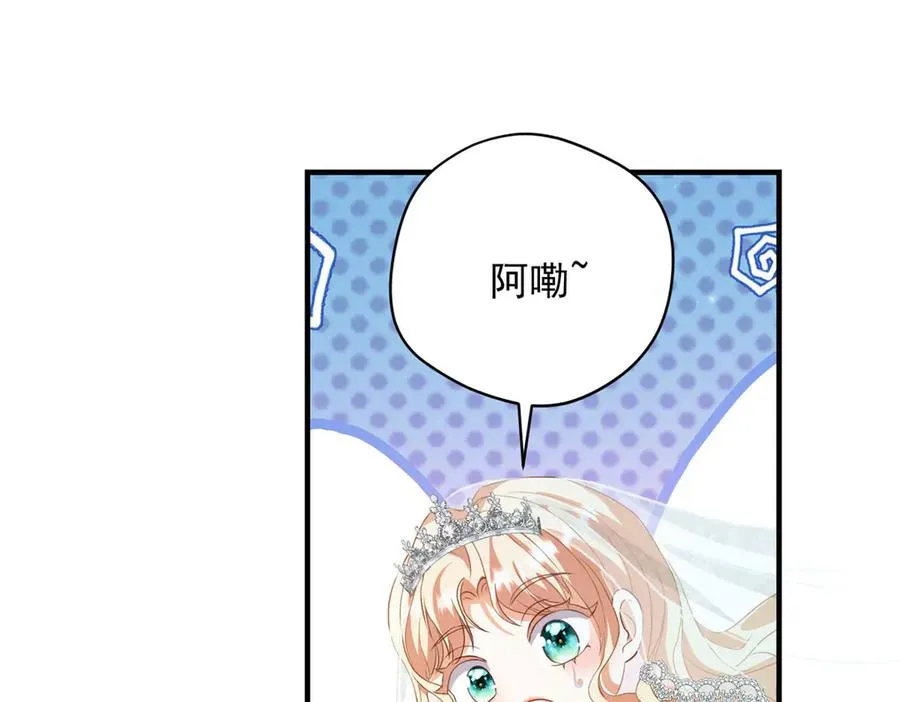 第14话 订婚礼 第32页