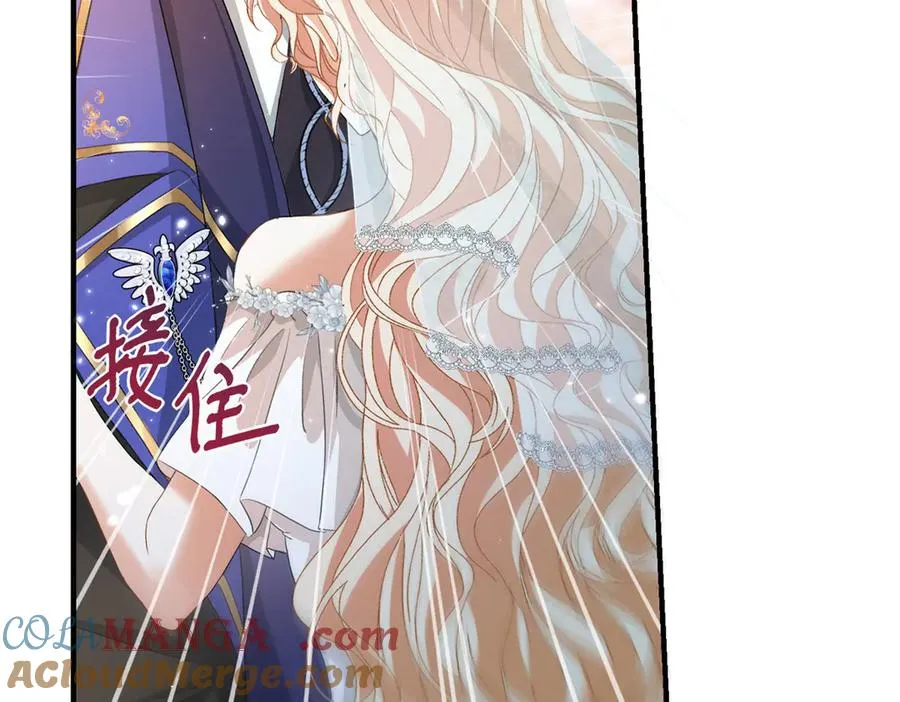 第14话 订婚礼 第37页