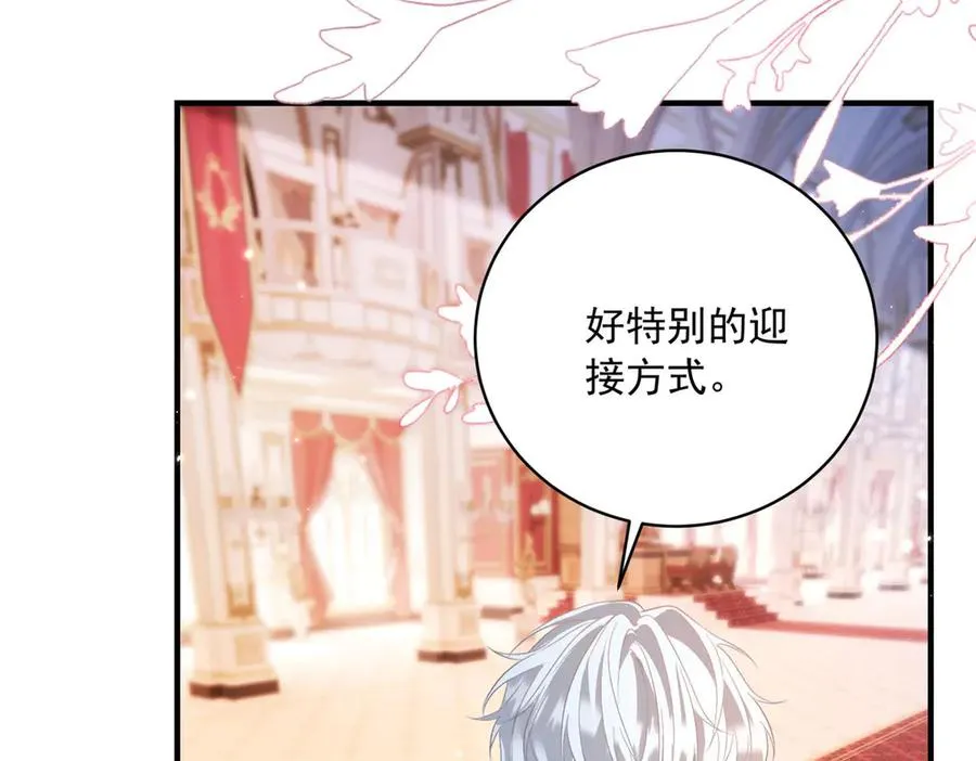第14话 订婚礼 第39页