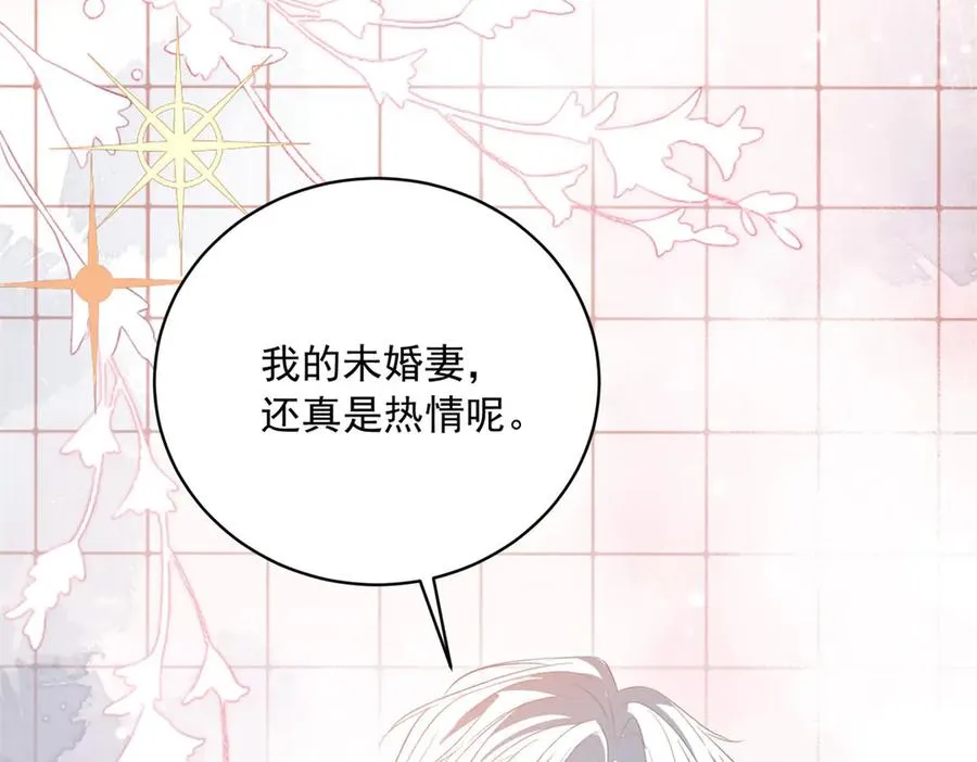 第14话 订婚礼 第42页
