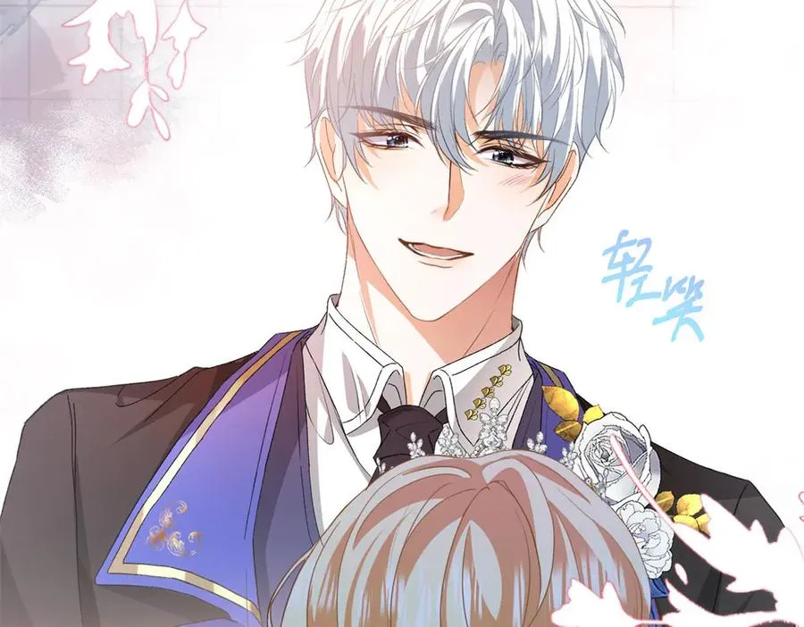第14话 订婚礼 第43页