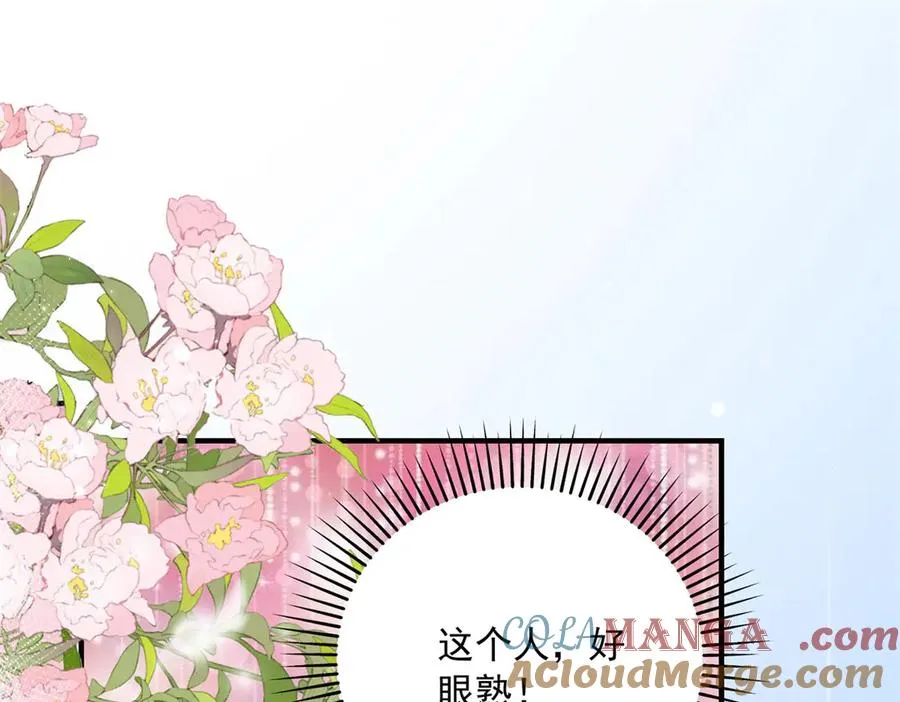 第14话 订婚礼 第45页