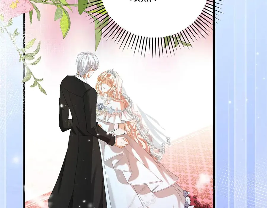 第14话 订婚礼 第46页