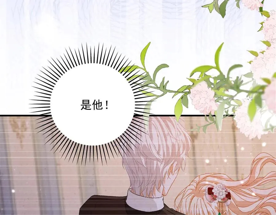 第14话 订婚礼 第48页