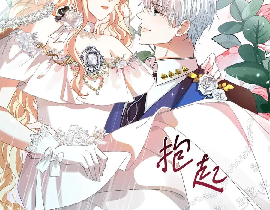 第14话 订婚礼 第56页