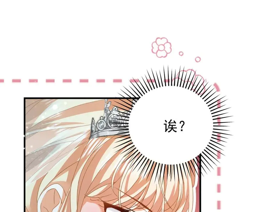 第14话 订婚礼 第58页