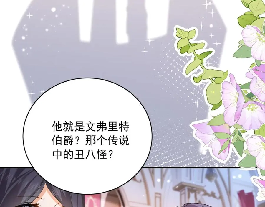 第14话 订婚礼 第64页