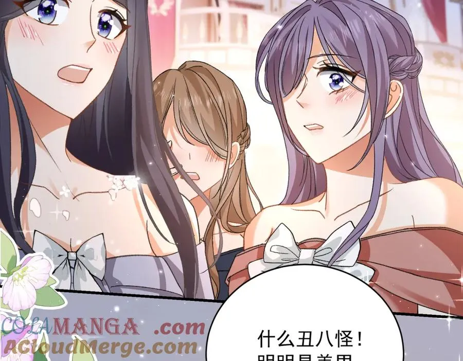 第14话 订婚礼 第65页