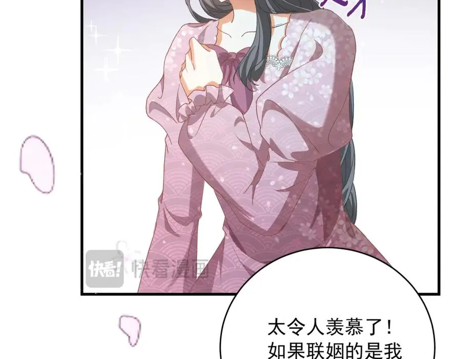 第14话 订婚礼 第68页