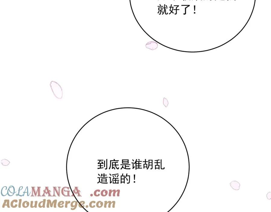第14话 订婚礼 第69页