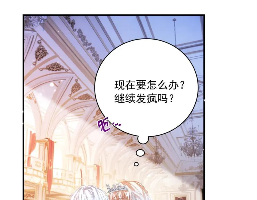 第14话 订婚礼 第71页