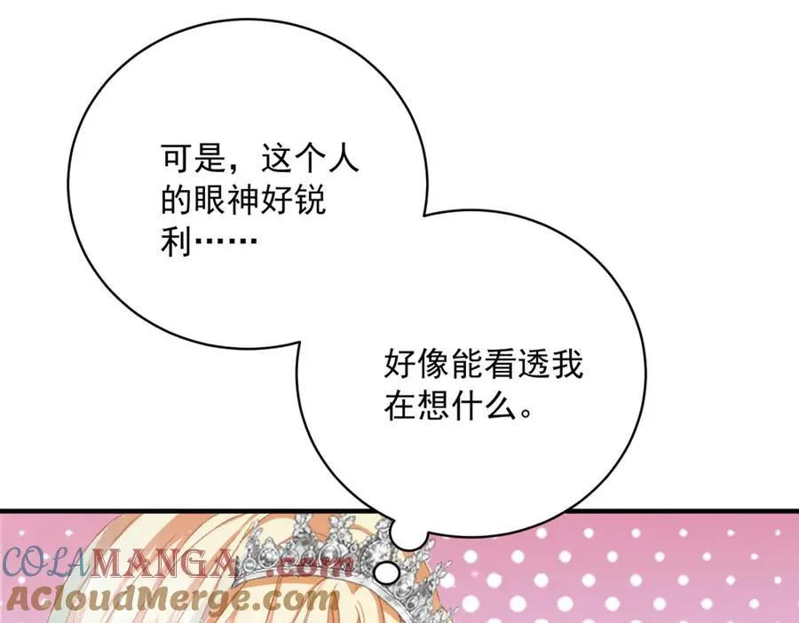 第14话 订婚礼 第73页