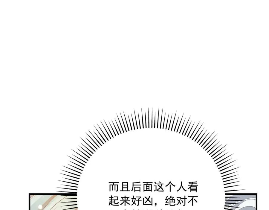 第14话 订婚礼 第75页