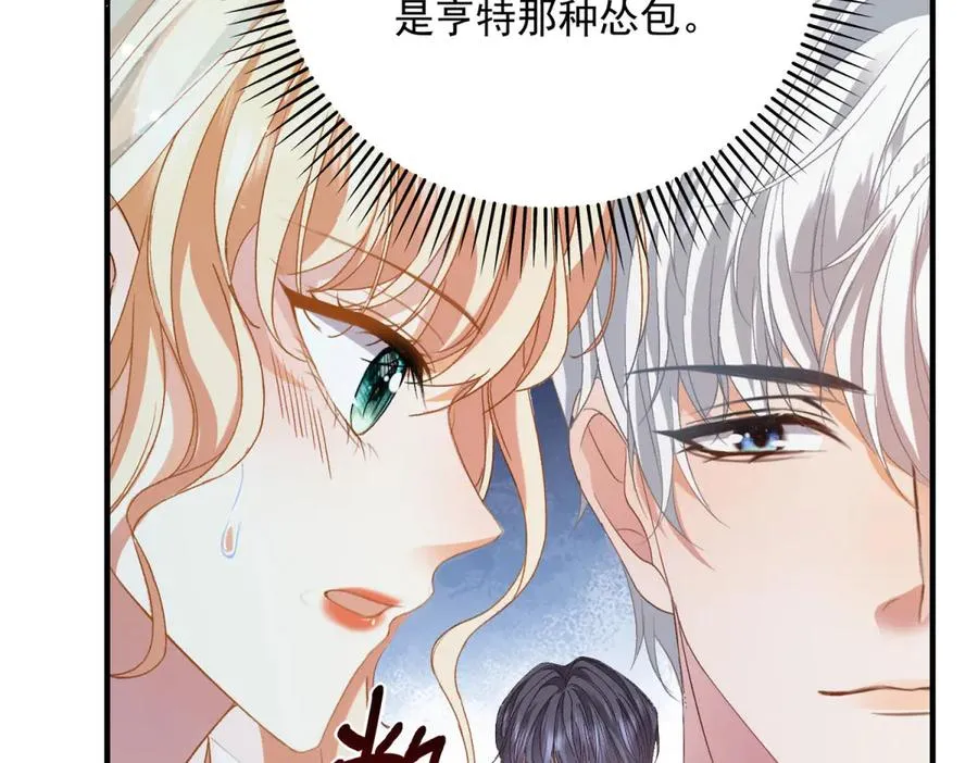 第14话 订婚礼 第76页